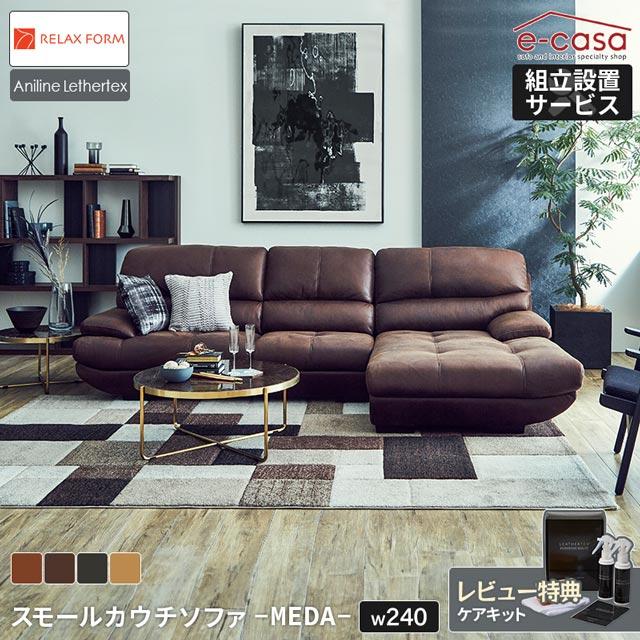 RELAX FORM（リラックスフォーム） 関家具 正規代理店 ソファ ソファー