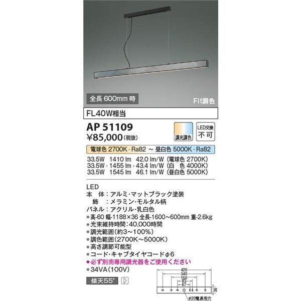 コイズミ照明 AP51109 コイズミ ペンダントライト モルタル柄 LED 調色