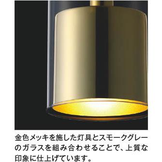 コイズミ照明 AP53981 コイズミ ペンダントライト ゴールド LED（電球