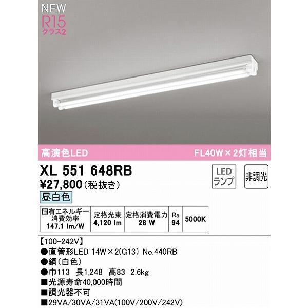 ODELIC（オーデリック） LED TUBE ベースライト 40形 トラフ型 2灯 LED