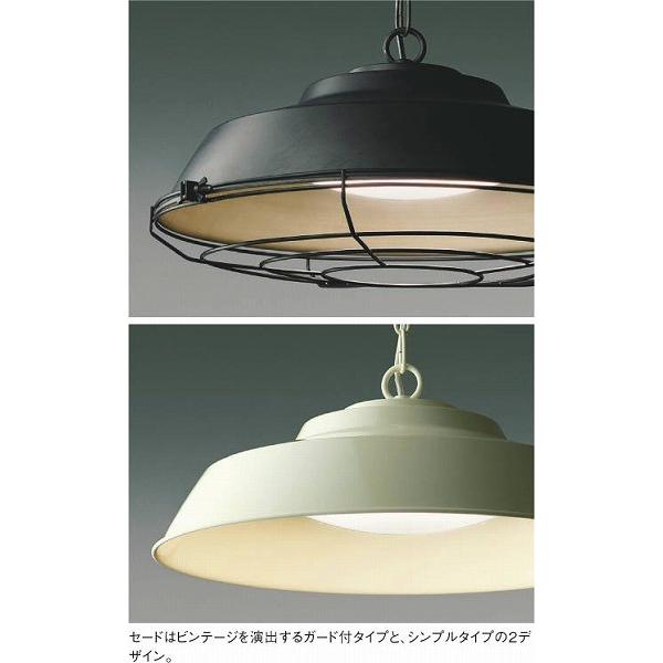 コイズミ照明 AP47609L コイズミ ペンダント LED（調色） 〜12畳