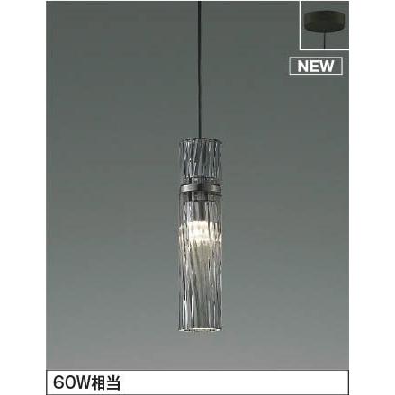 コイズミ照明 AP54911 コイズミ ペンダントライト スモークグレー LED