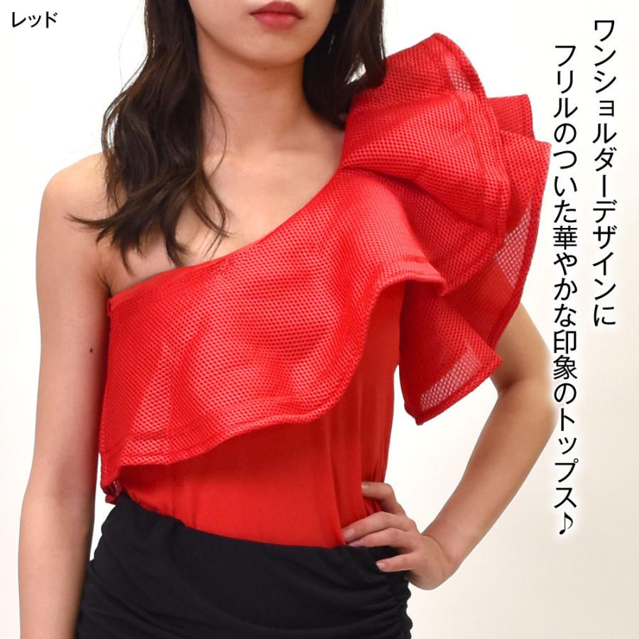 ダンストップス メッシュフリルレオタード ワンショルダートップス