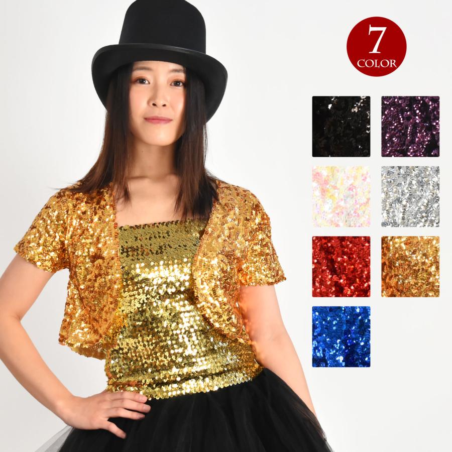 スパンコール 衣装 スパンコールショート丈ボレロ ダンス衣装 スパン