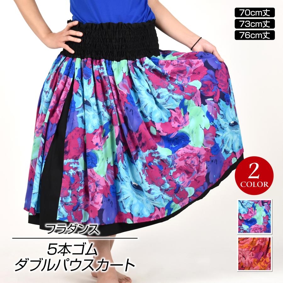 フラダンス衣装 ダブルパウスカート フラダンス スカート hula pau