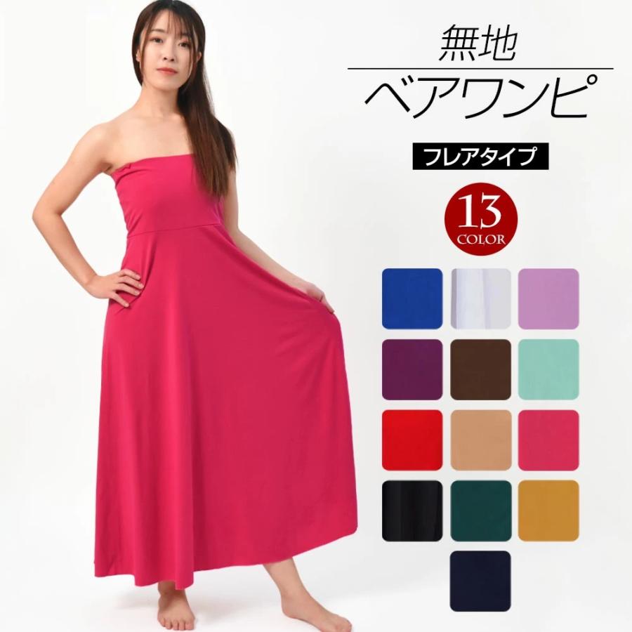 フラダンス衣装 ベアワンピース フラワンピース ダンス衣装 社交ダンス