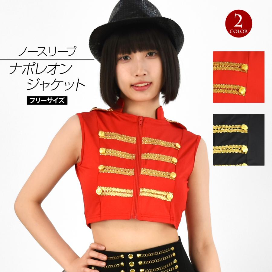 ダンス 衣装 トップス ノースリーブナポレオンジャケット ヒップホップ