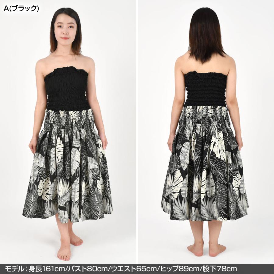 フラダンス衣装 日本製 パウスカート シングル 4本ゴム ダンス衣装