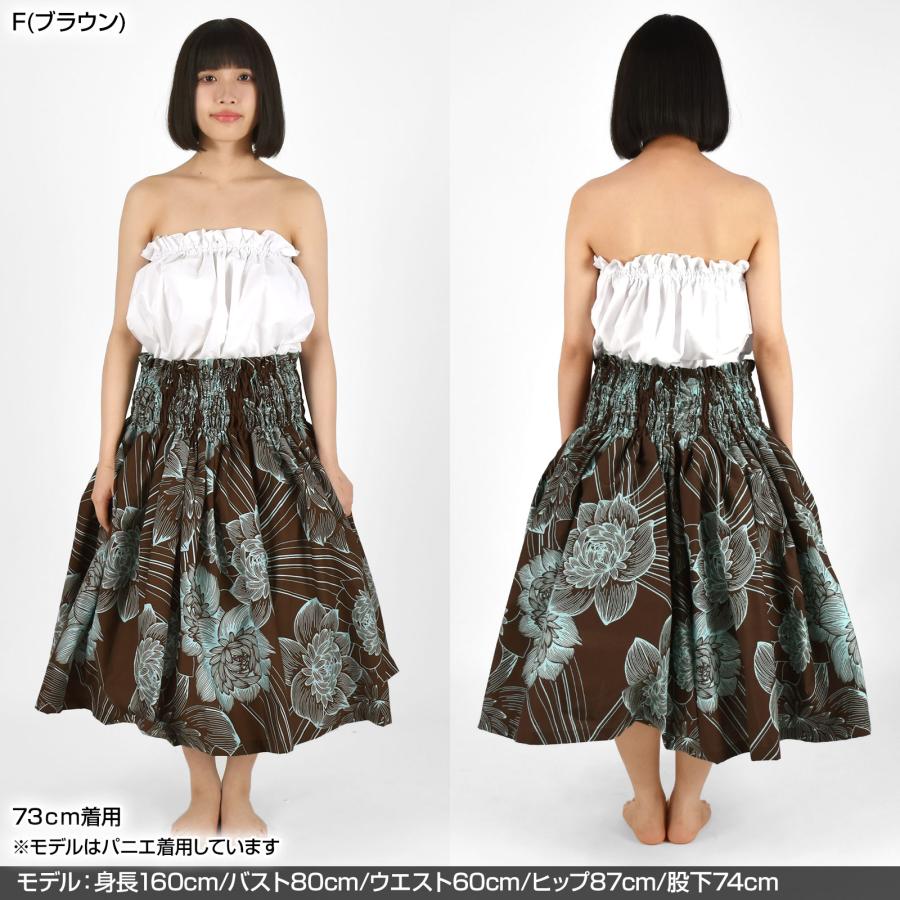 フラダンス衣装 日本製 パウスカート シングル 4本ゴム ダンス衣装