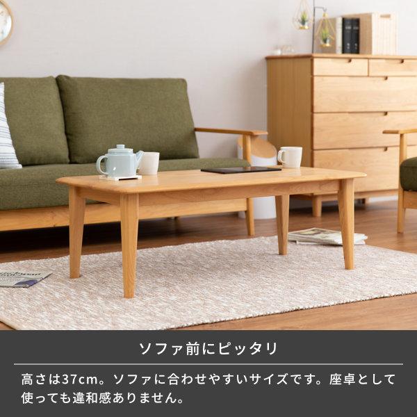 一生紀（ISSEIKI） センターテーブル リビングテーブル 木製 北欧