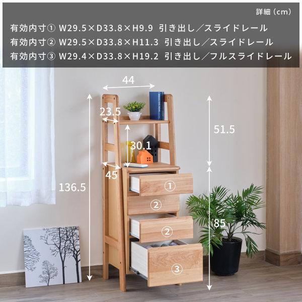 一生紀（ISSEIKI） チェスト キャビネット 木製 おしゃれ 北欧