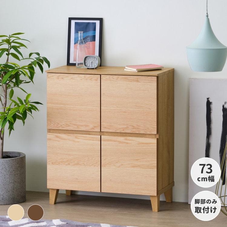 一生紀（ISSEIKI） サイドボード キャビネット リビング収納 収納 北欧