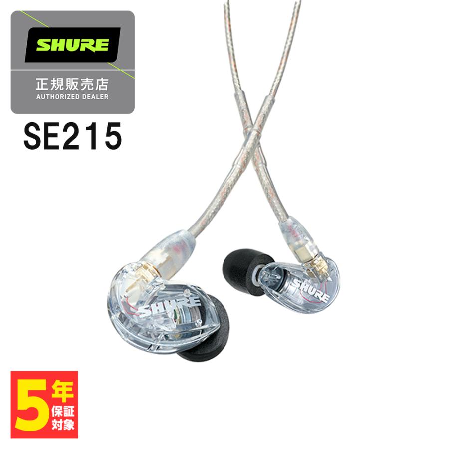 SHURE（シュア） SE215 クリア Pro Line 有線イヤホン カナル型 : e