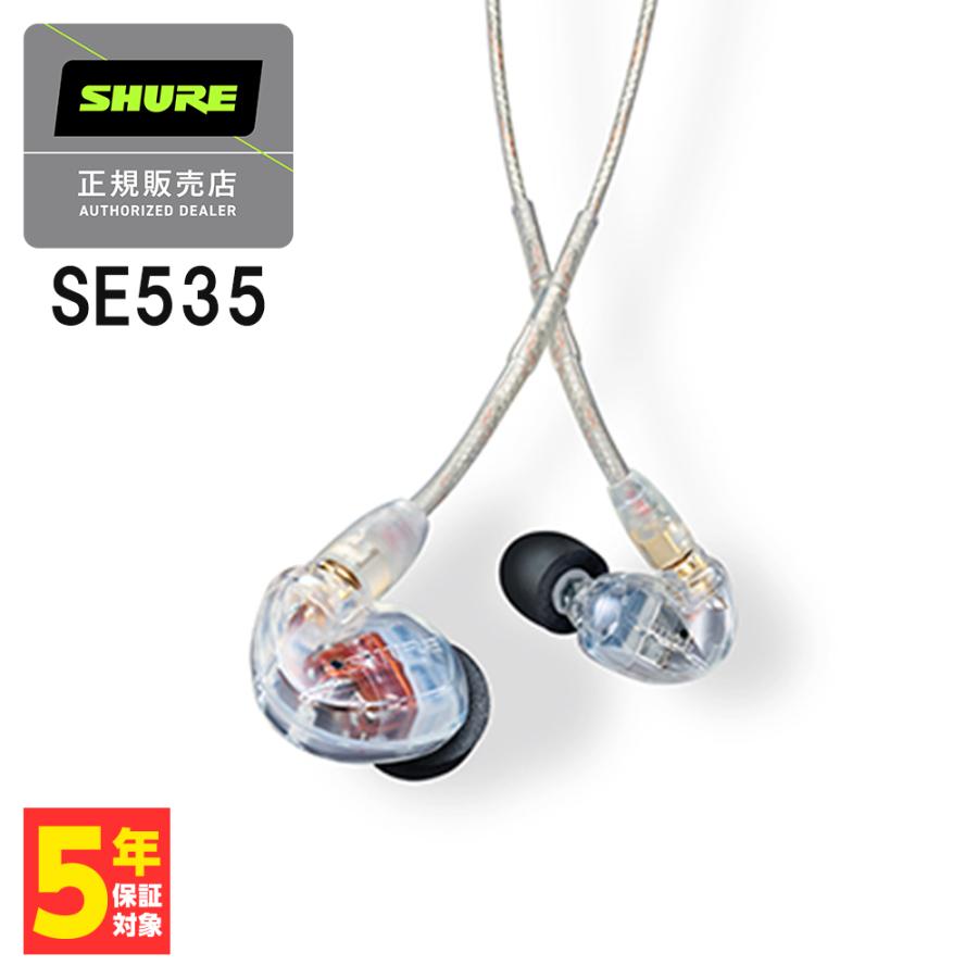 SHURE（シュア） SE535 クリア Pro Line 有線イヤホン カナル型 : e