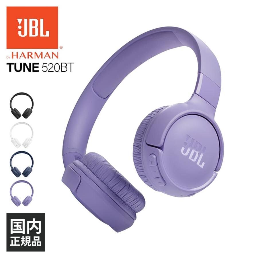 TUNE ワイヤレスヘッドホン JBL ジェービーエル 520BT パープル