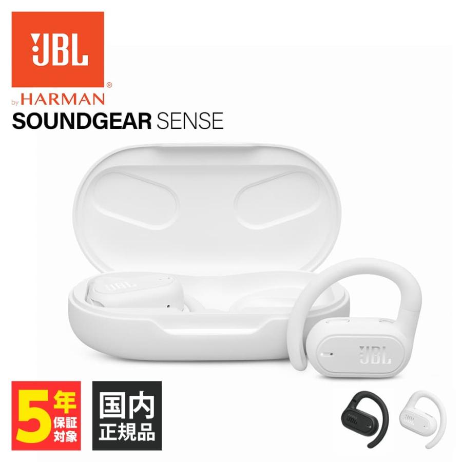 JBL（ジェイビーエル） (在庫限り) JBL SOUNDGEAR SENSE ホワイト 耳を