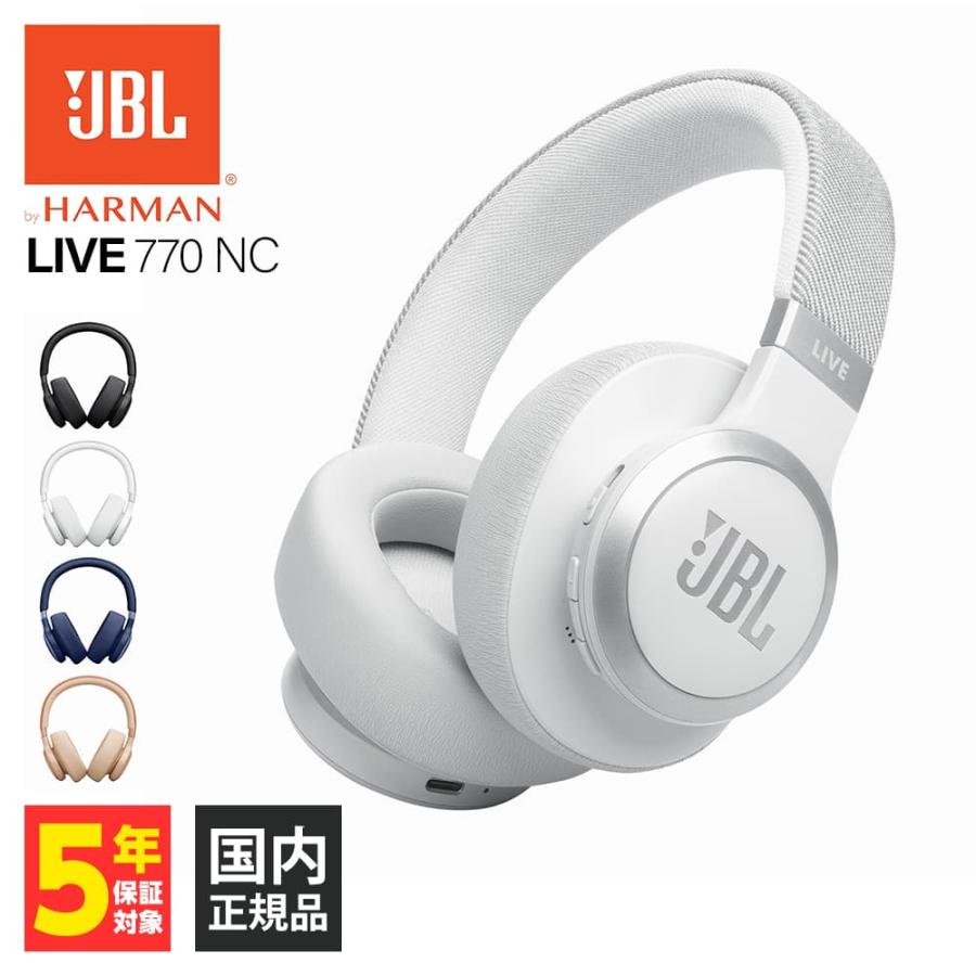JBL（ジェイビーエル） JBL LIVE770NC ホワイト ノイズキャンセリング