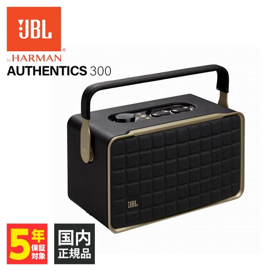 JBL（ジェイビーエル） JBL AUTHENTICS 300 スピーカー ワイヤレス