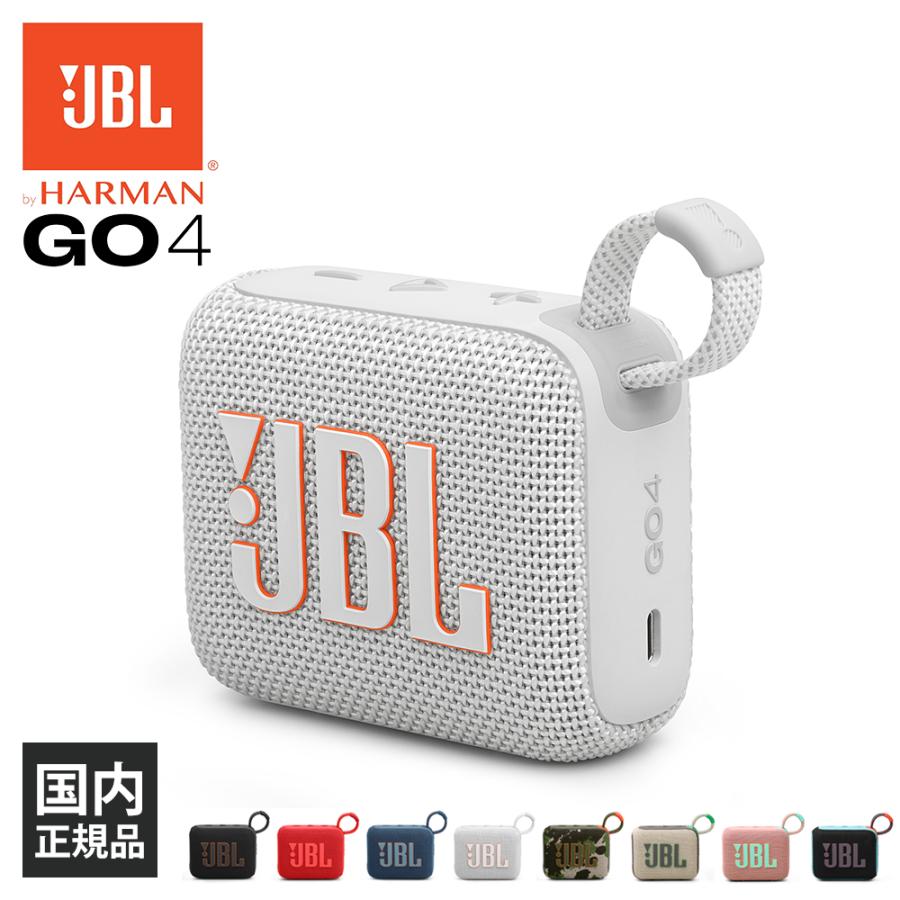 JBL GO 4 ホワイト (JBLGO4WHT) ワイヤレススピーカー iPhone android
