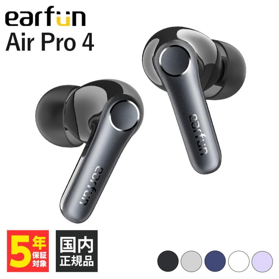 EarFun Air Pro 4 - Black ワイヤレス イヤホン Bluetooth ノイズ