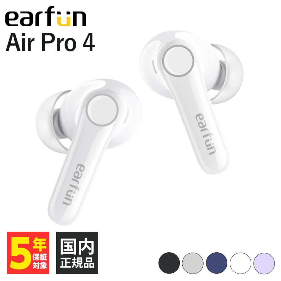 EarFun Air Pro 4 - Glossy White ワイヤレス イヤホン Bluetooth
