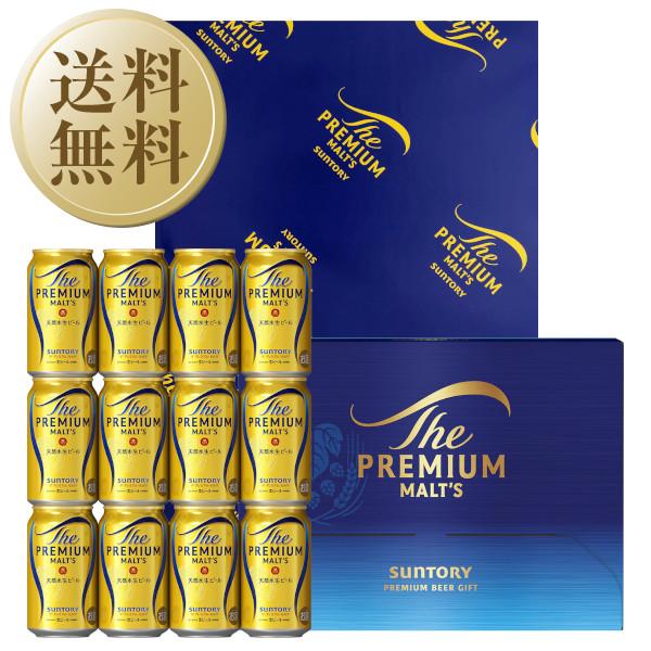 ザ・プレミアムモルツ 送料無料 ビール ギフト サントリー ザ