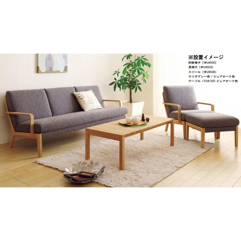 カリモク家具（KARIMOKU FURNITURE） カリモク WU45モデル WU4503