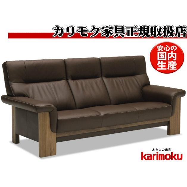 カリモク家具（KARIMOKU FURNITURE） カリモク ZU79モデル ZU7903