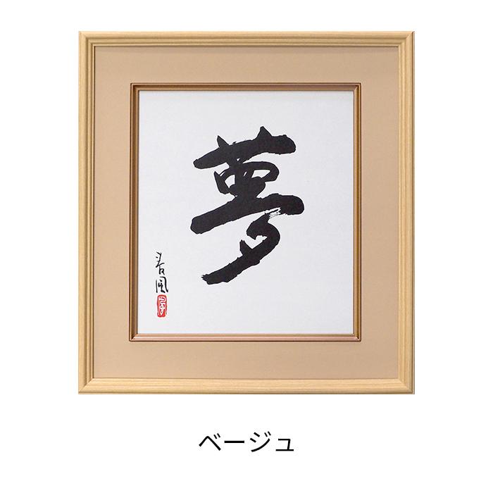 色紙額 K-80 普通色紙サイズ（272×242mm） 紺/エンジ/ベージュ 前面