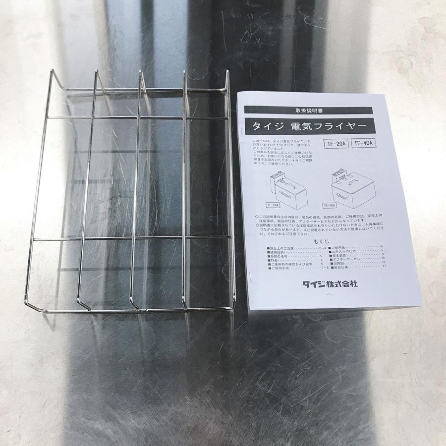 タイジ 卓上電気フライヤー TF-40A 中古 : 業務用厨房機器の新橋