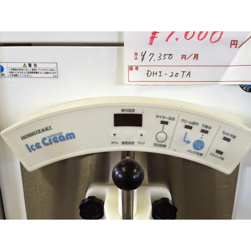 ホシザキ（HOSHIZAKI） アイスクリームディスペンサー DHI-20TA 中古