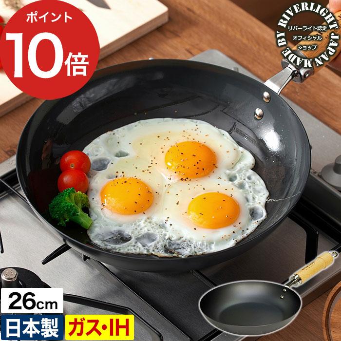 極JAPAN 鉄 フライパン リバーライト 極 JAPAN 26cm ガス火 IH対応