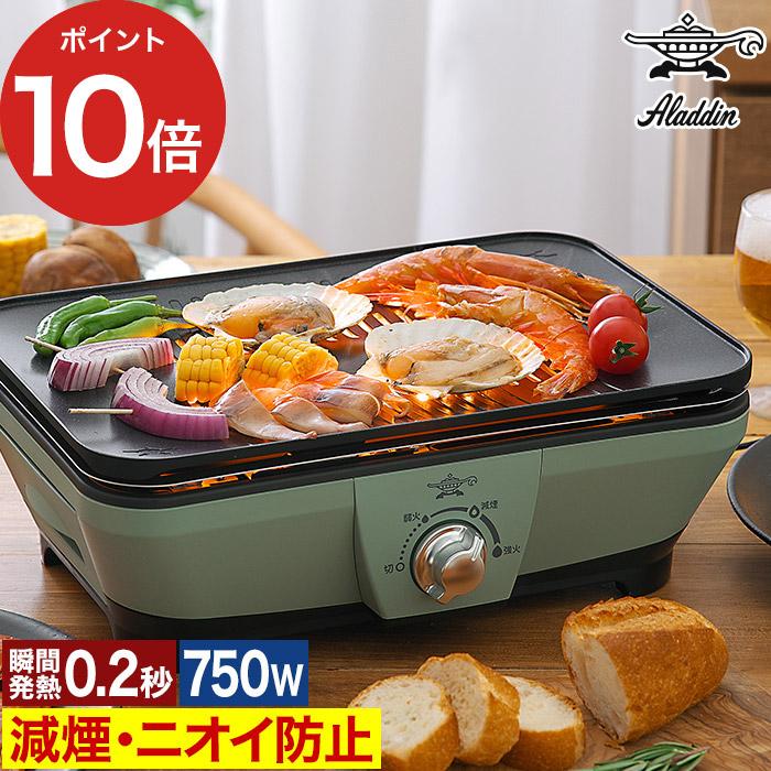 アラジン（Aladdin） グラファイトミニグリラー CAG-MG7A-G ホット