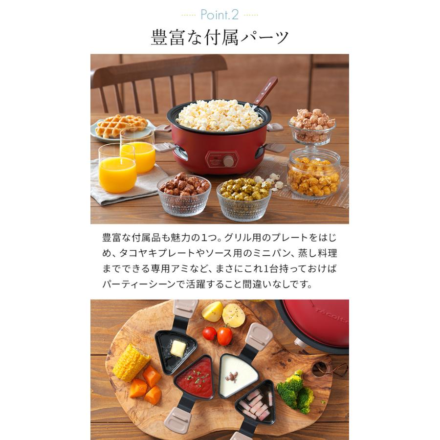 recolte（レコルト） パーティークッカー RRF-3(R) 卓上 ホット