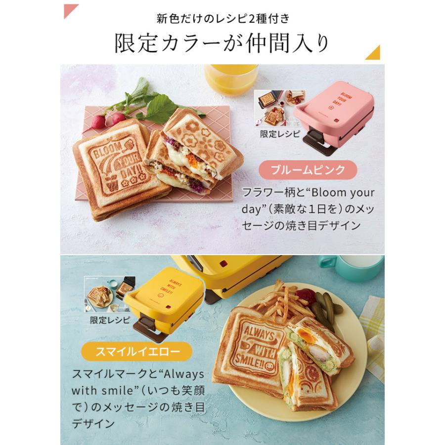 recolte（レコルト） プレスサンドメーカー プラッド ギフト ホット