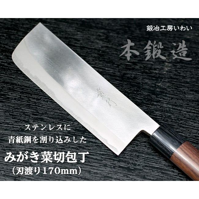 錆びにくい ステンレスに鋼の割り込み 包丁 越前打刃物 本鍛造みがき菜