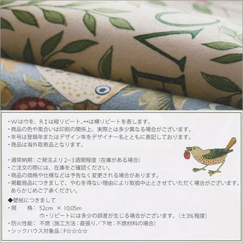 ウィリアムモリス 生地刺繍 ケルムスコット ツリー Kelmscott Tree k-t