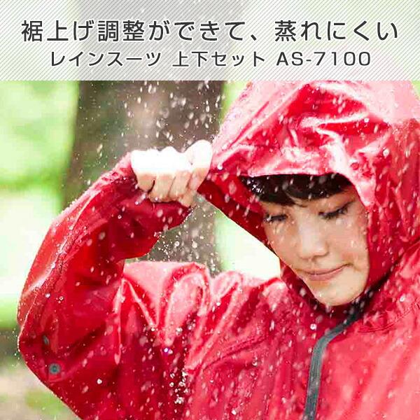 レインウェア レインコート 上下セット 男女兼用 耐水圧10000mm/H2O 透