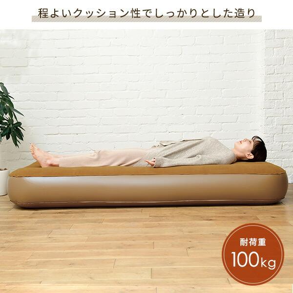 山善（YAMAZEN） 電動エアーベッド シングル BAB-002 エアーベッド