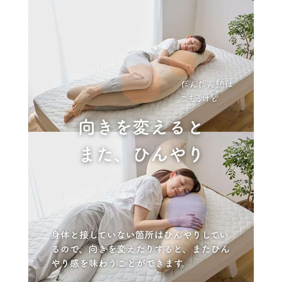 山善（YAMAZEN） 抱き枕 抱きまくら 160×50 L 洗える カバー付き 冷感