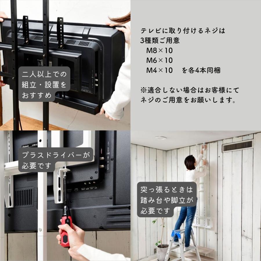 山善（YAMAZEN） テレビ台 32型-55型 対応 壁掛け風 突っ張り 壁寄せ