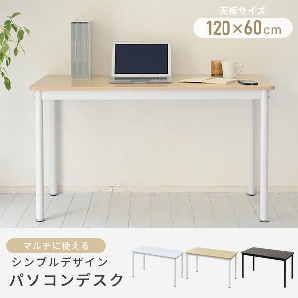 山善（YAMAZEN） 頑丈 デスク フラットデスク 机 幅120 奥行60 高さ