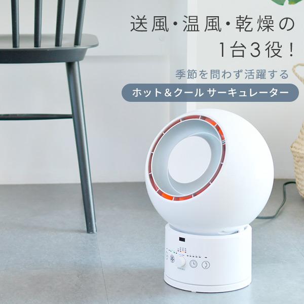 山善（YAMAZEN） サーキュレーター dcモーター 静音 冷暖 衣類乾燥