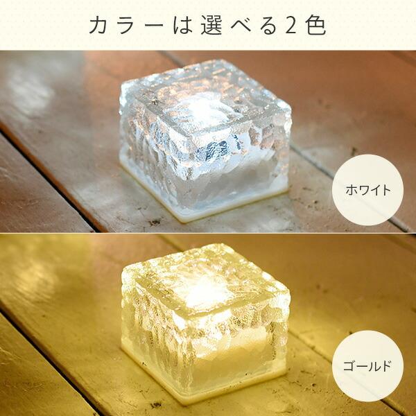 山善（YAMAZEN） LEDソーラーライト アイスブリック調 7cmタイプ