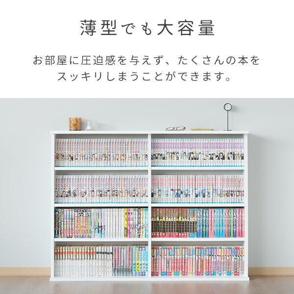 山善（YAMAZEN） 本棚 スリム 薄型 2個組 幅120.5 奥行き22 高さ92 cm