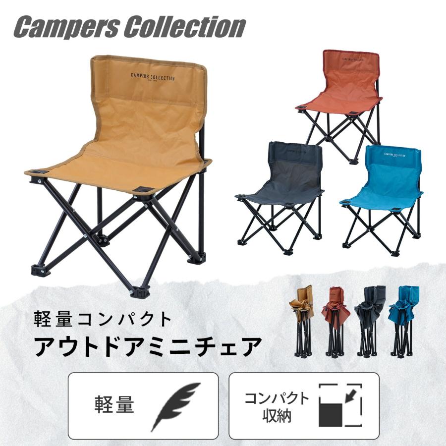 山善（YAMAZEN） アウトドアミニチェア アウトドアチェア 2脚セット 耐