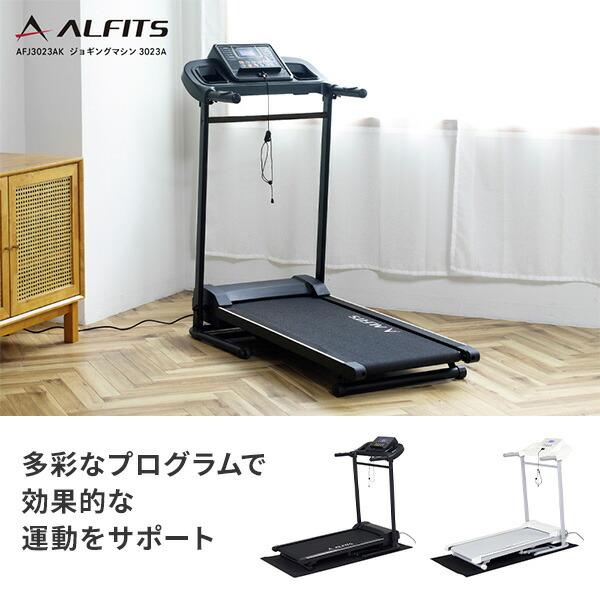 ALINCO（アルインコ） ジョギングマシン ランニングマシン ルーム