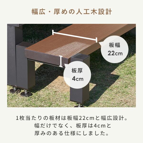 山善（YAMAZEN） 踏み台 ガーデンファニチャー 雨に強い人工木