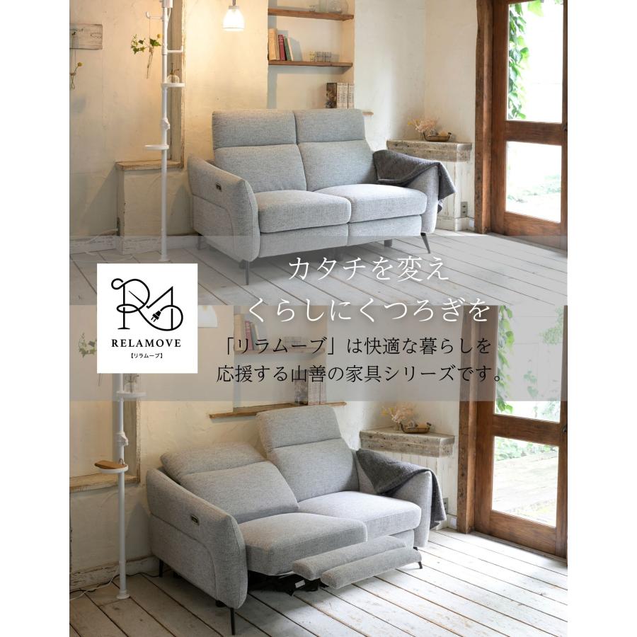 山善（YAMAZEN） 電動リクライニング ソファ 2人掛け 2人用 ソファー