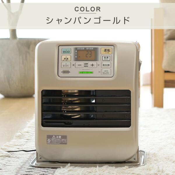 CORONA（コロナ） 石油ファンヒーター ヒーター SR32シリーズ (木造9畳